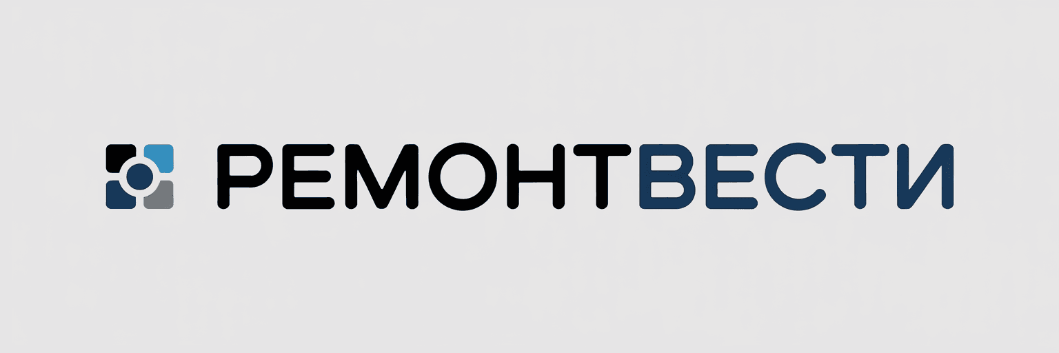 РемонтВести